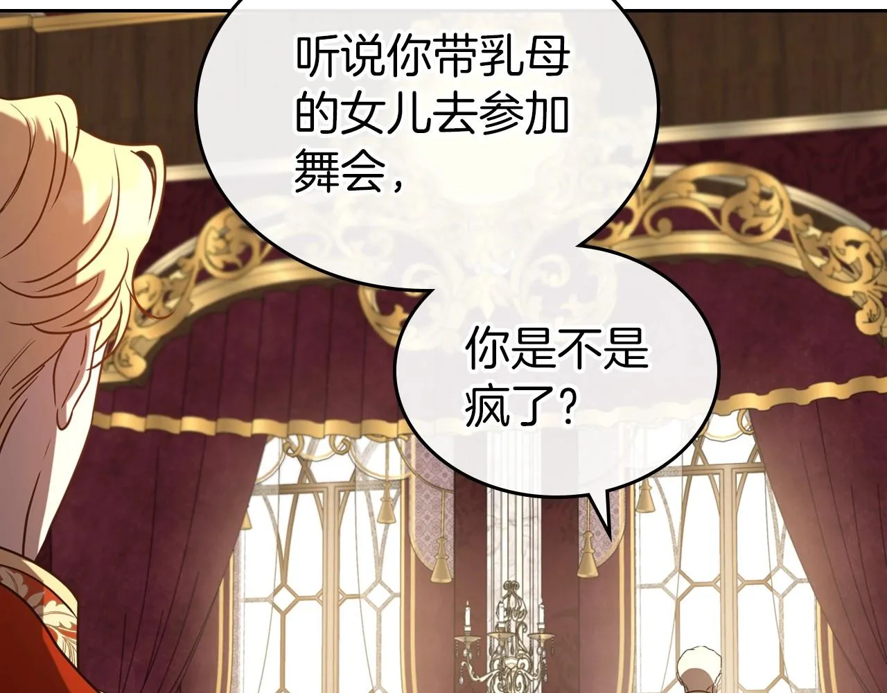 第58话 强势夺占 第63页