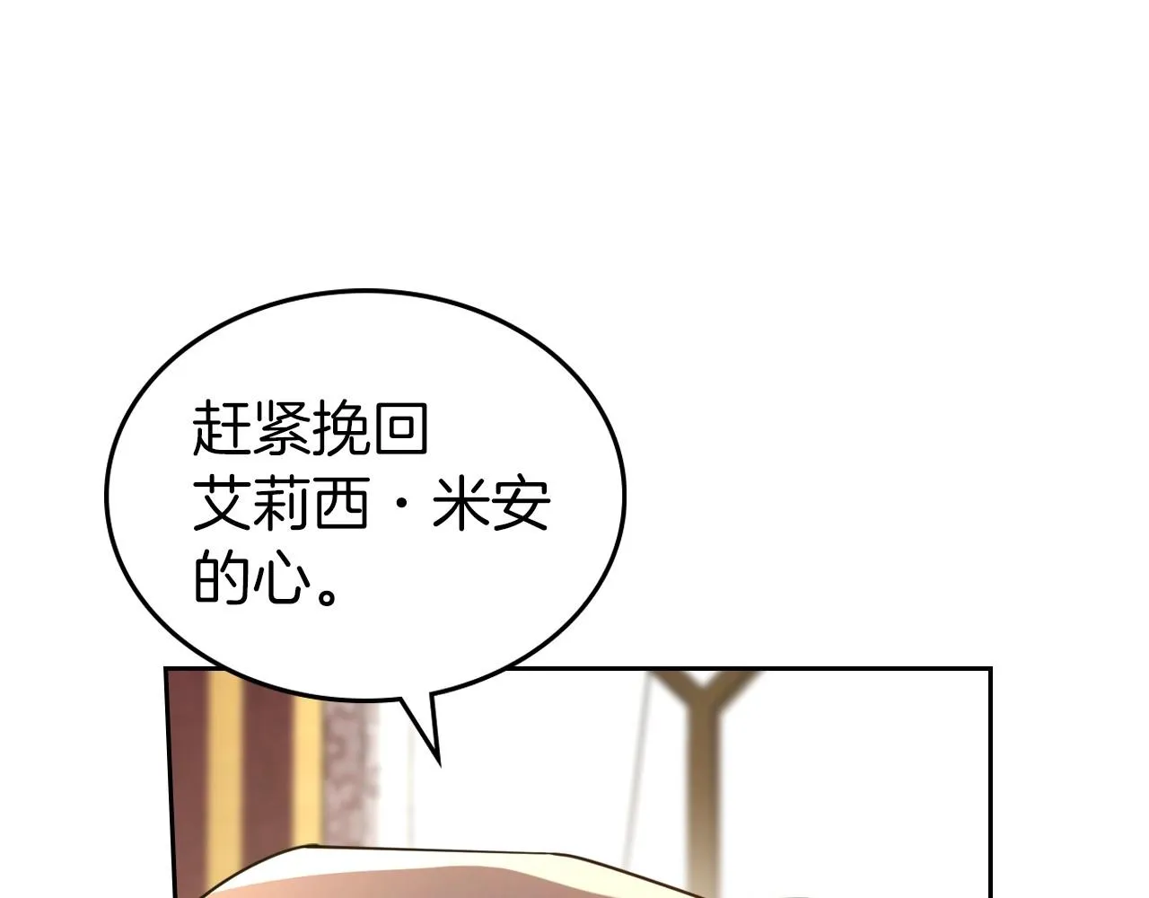 第58话 强势夺占 第65页