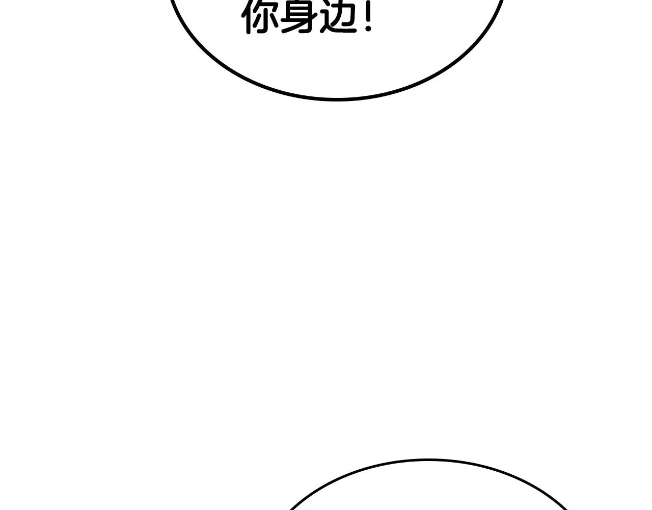 第58话 强势夺占 第68页