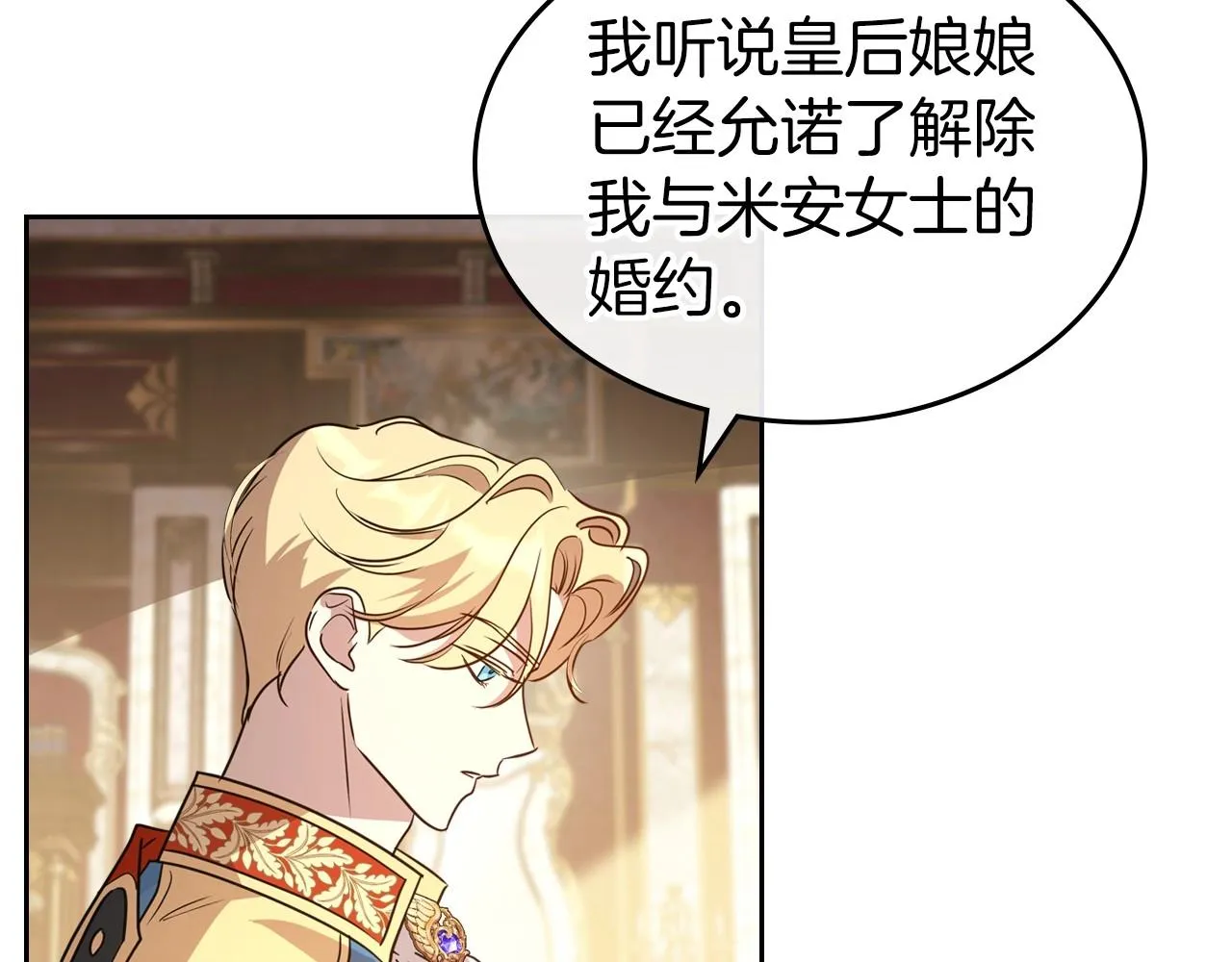 第58话 强势夺占 第69页