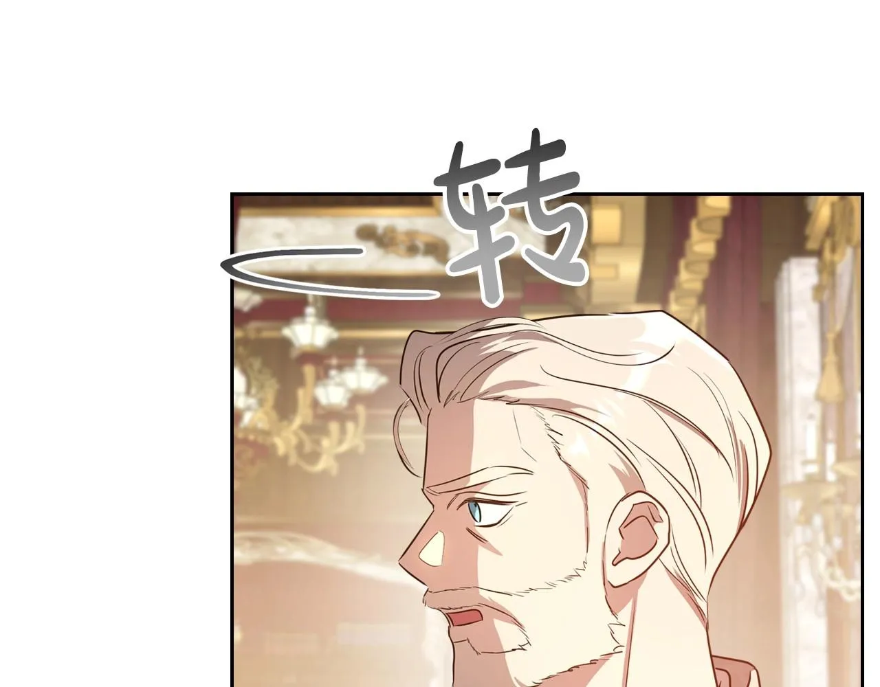 第58话 强势夺占 第71页