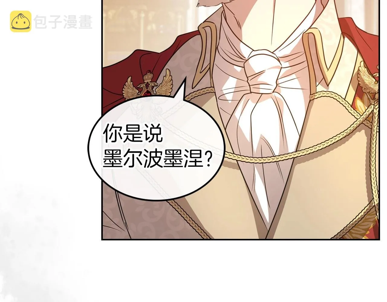 第58话 强势夺占 第72页