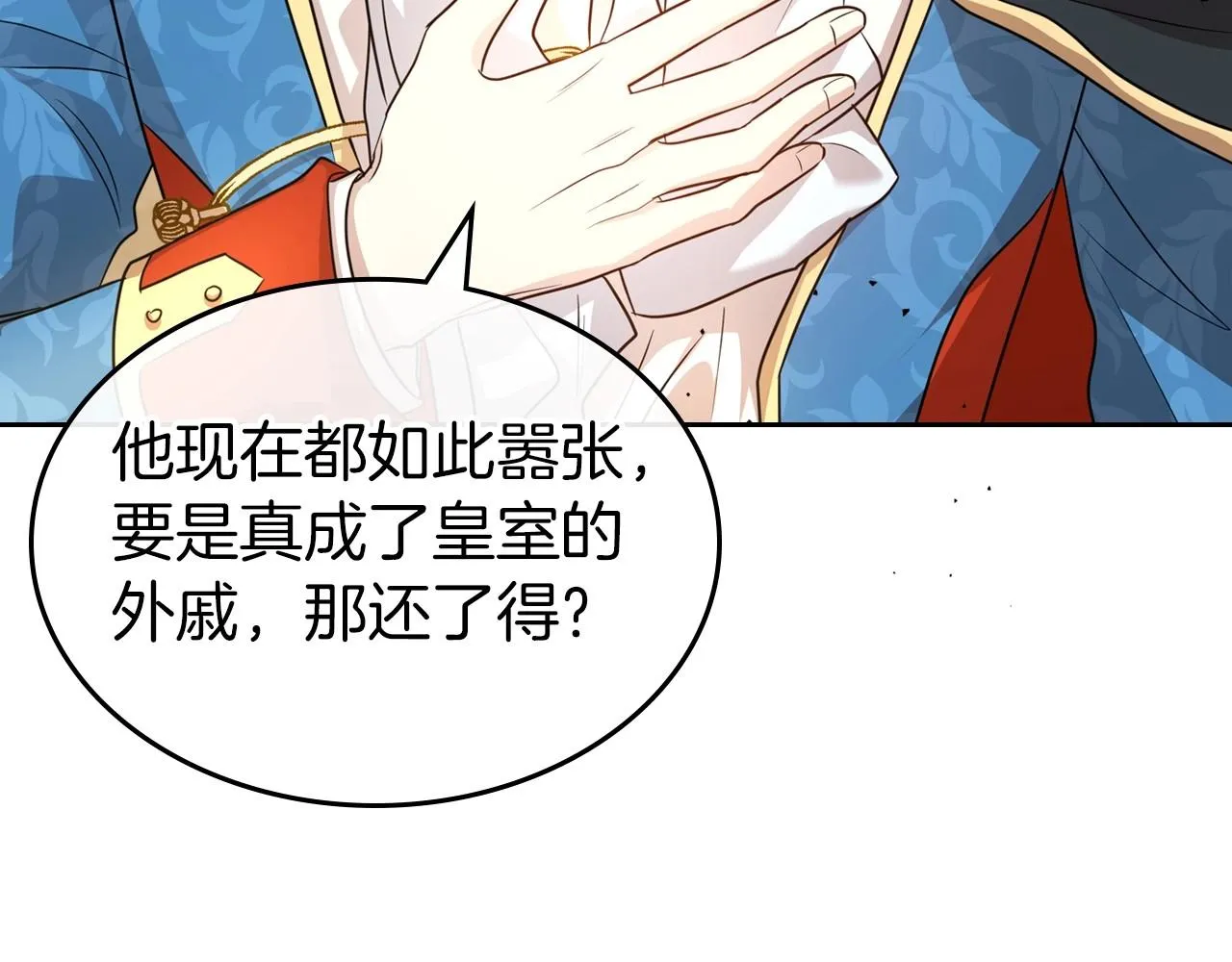 第58话 强势夺占 第80页
