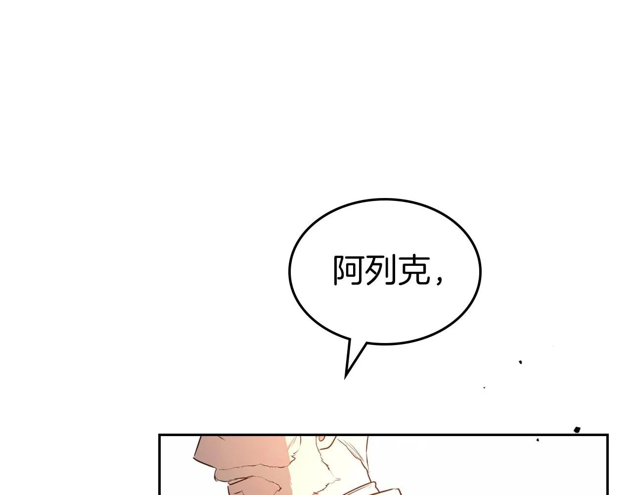 第58话 强势夺占 第81页