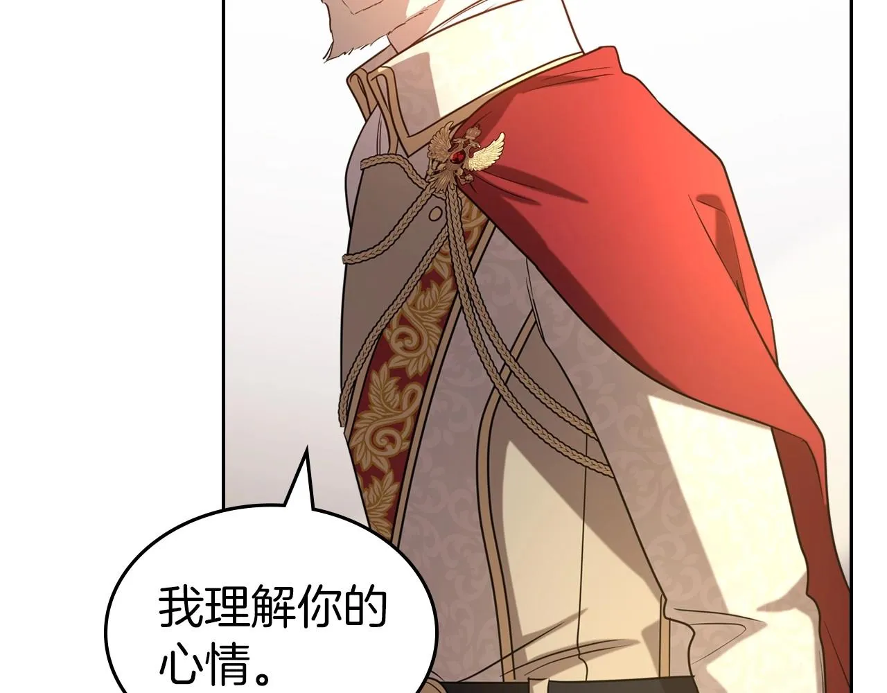 第58话 强势夺占 第82页