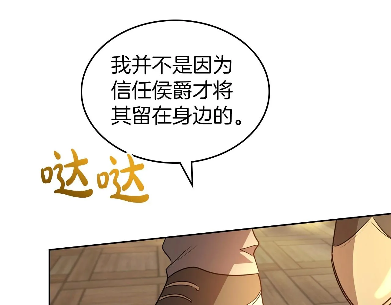 第58话 强势夺占 第84页