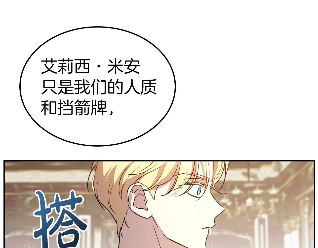 第58话 强势夺占 第86页