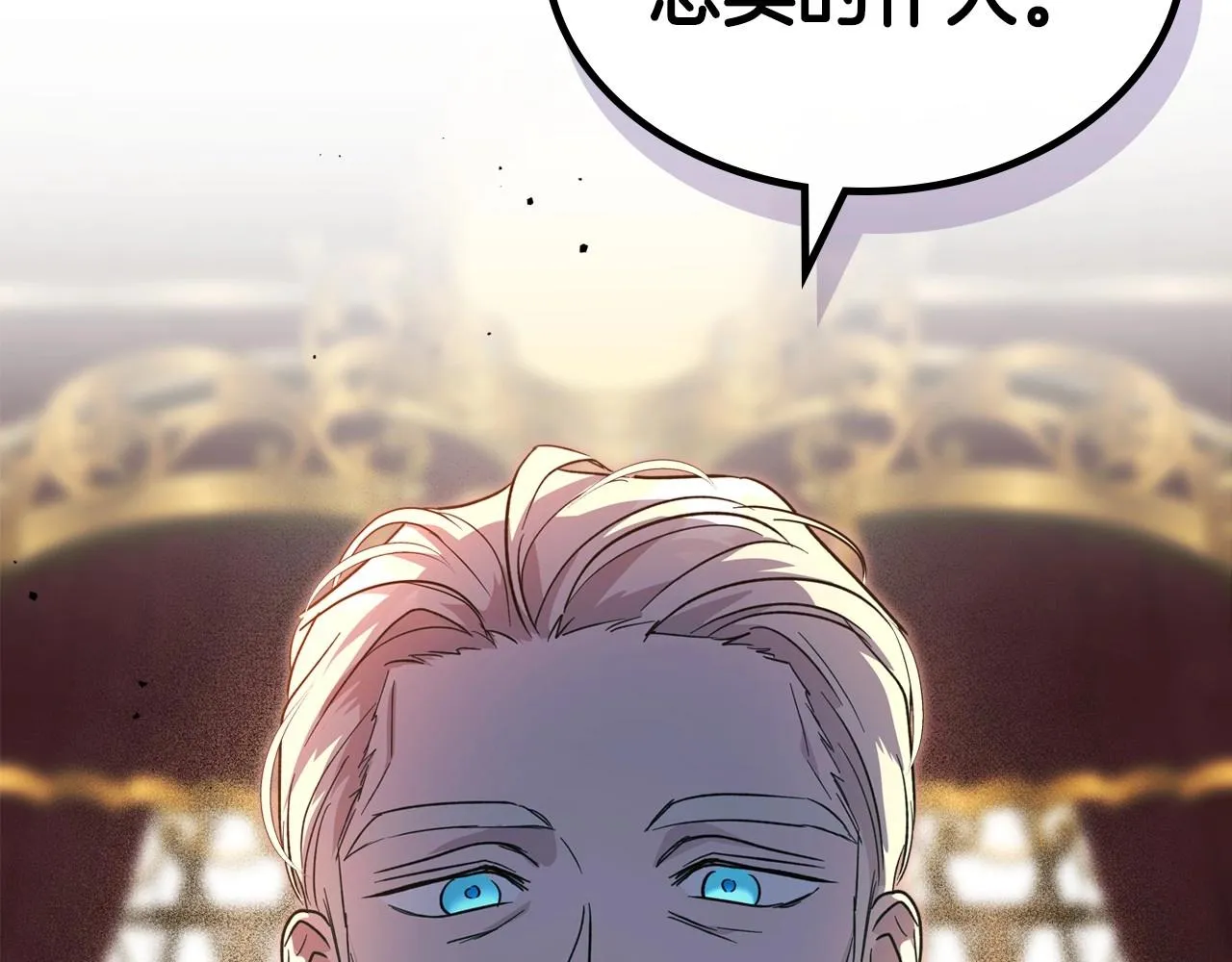 第58话 强势夺占 第88页