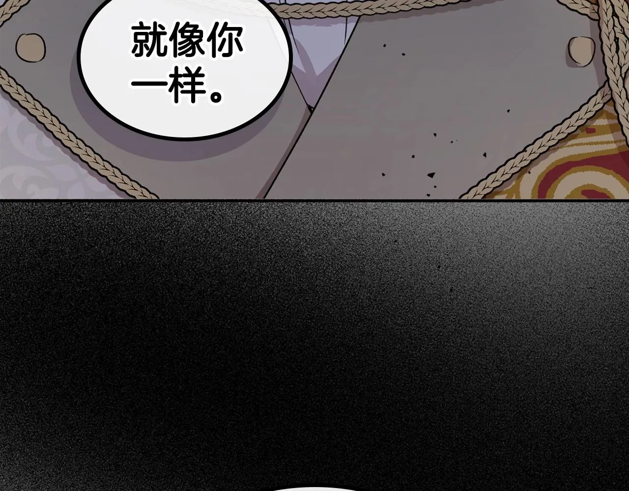 第58话 强势夺占 第90页
