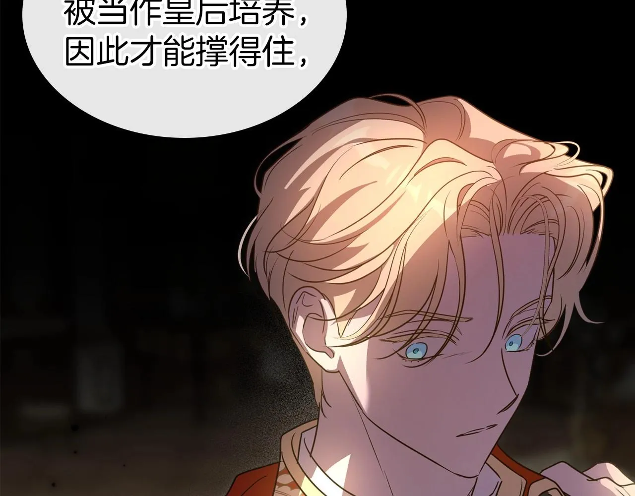 第58话 强势夺占 第92页