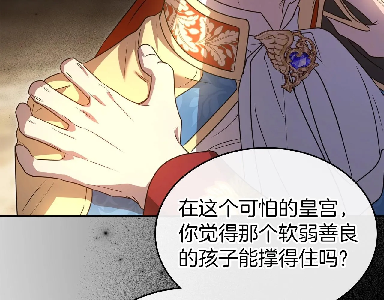 第58话 强势夺占 第93页