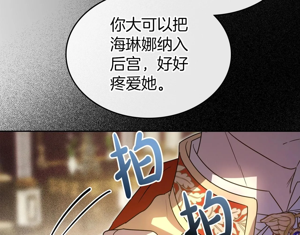 第58话 强势夺占 第94页