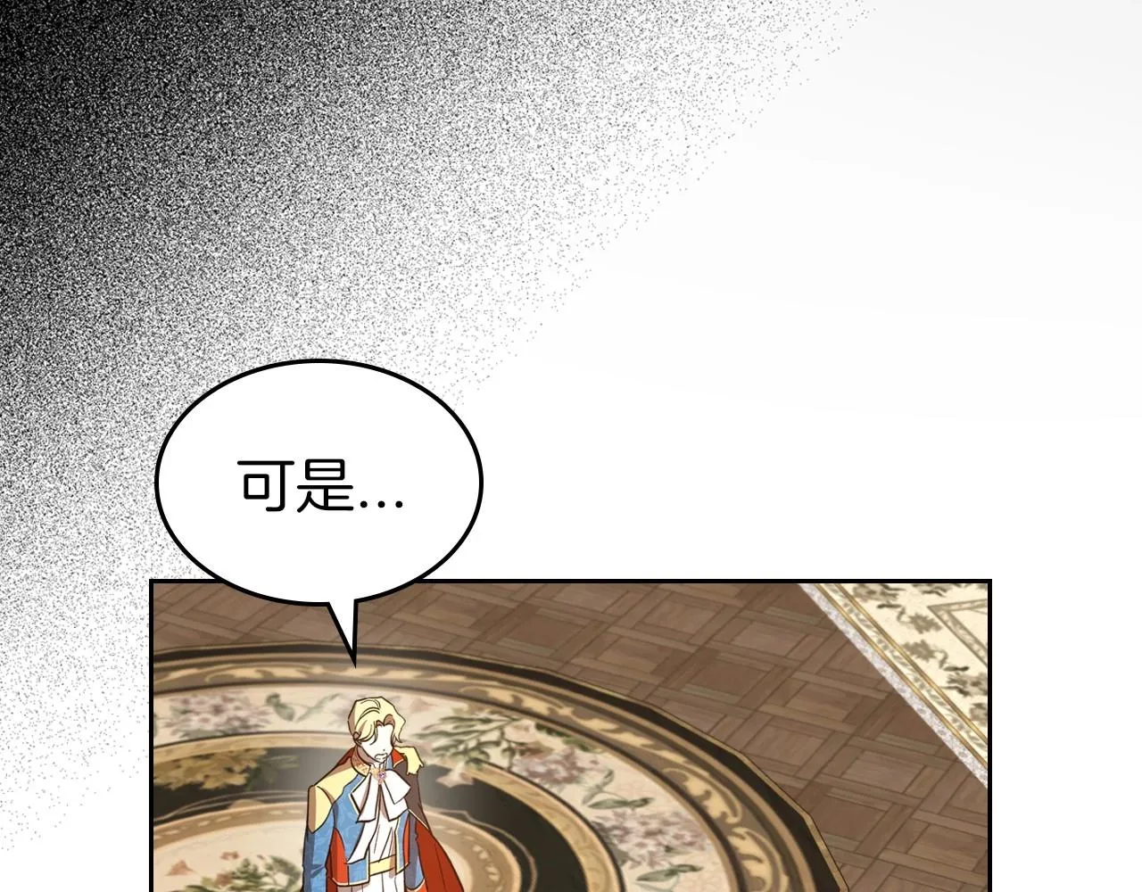 第58话 强势夺占 第96页
