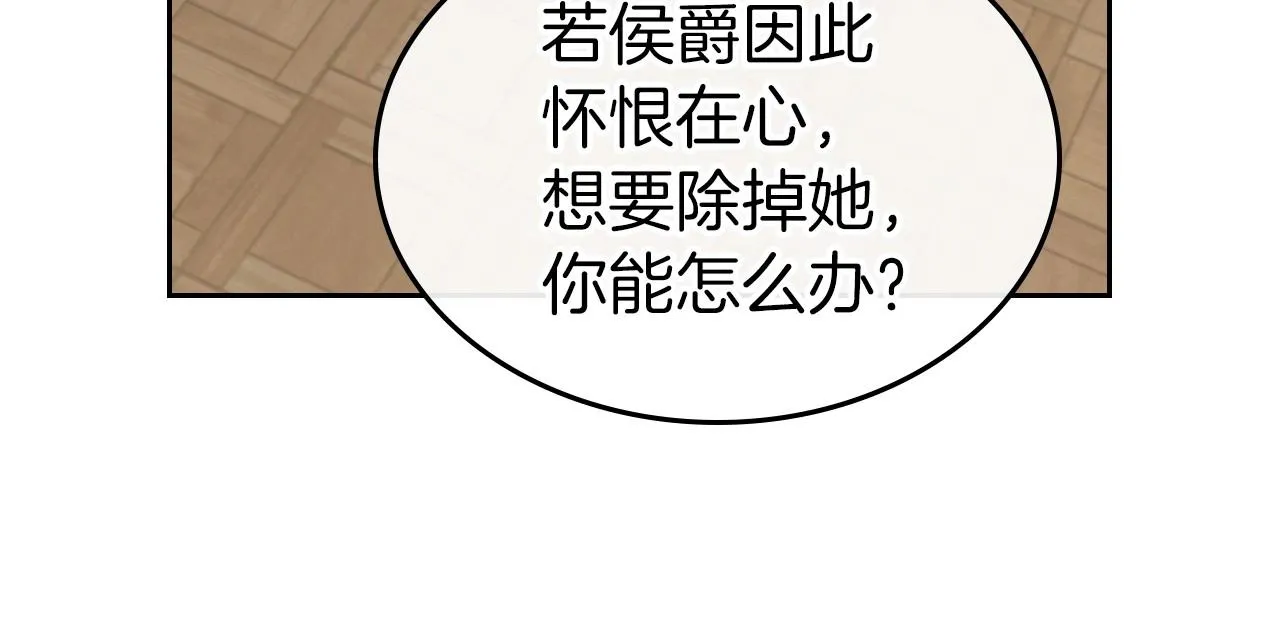 第58话 强势夺占 第98页