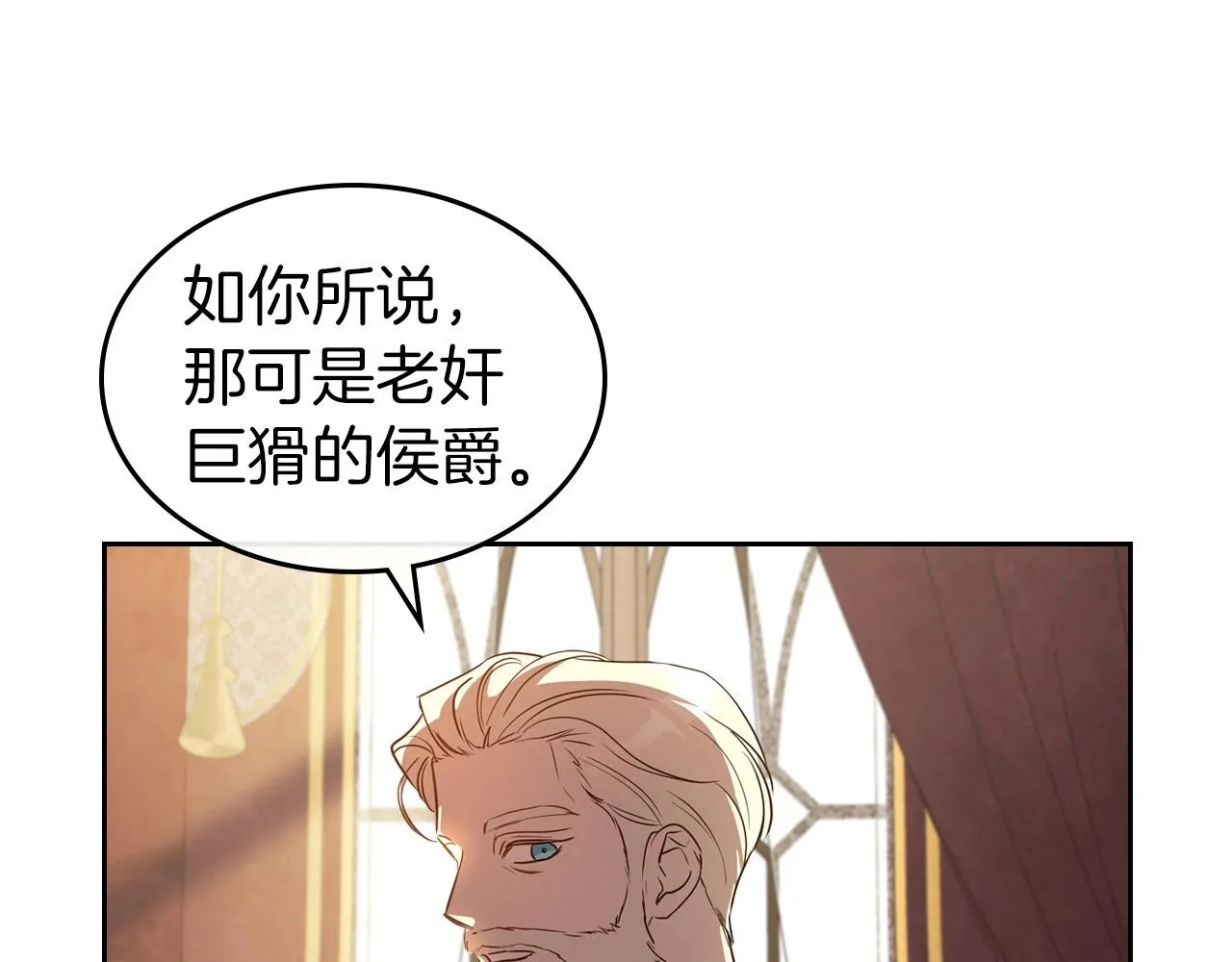 第58话 强势夺占 第99页