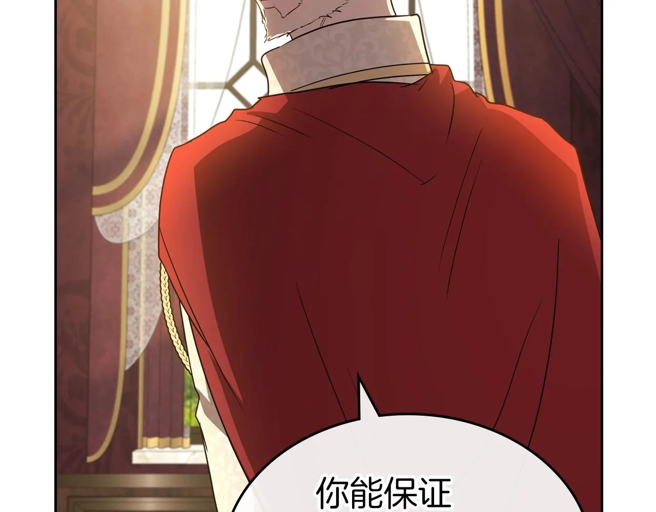 第58话 强势夺占 第100页