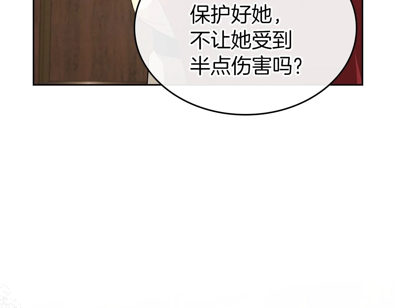 第58话 强势夺占 第101页