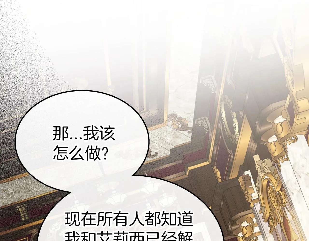 第58话 强势夺占 第102页