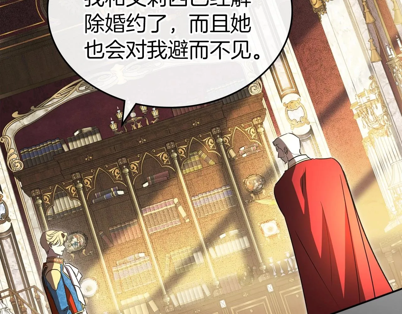 第58话 强势夺占 第103页