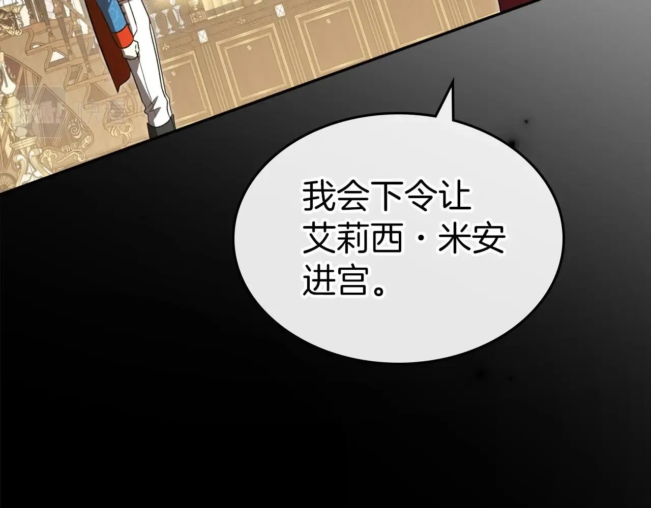 第58话 强势夺占 第104页