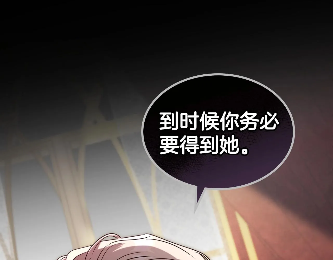 第58话 强势夺占 第106页