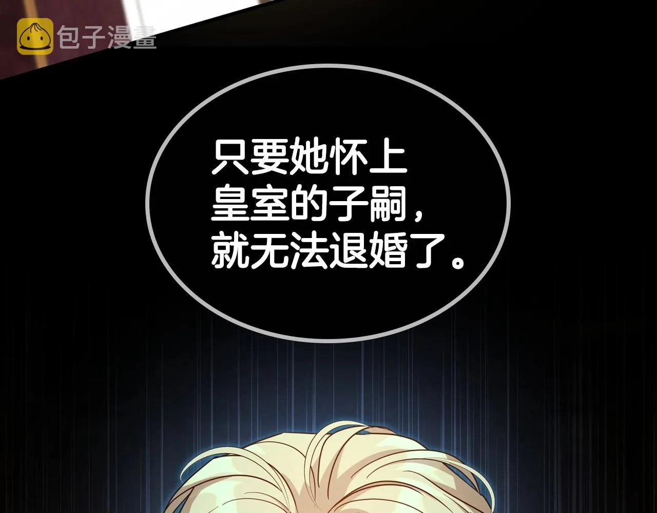 第58话 强势夺占 第109页