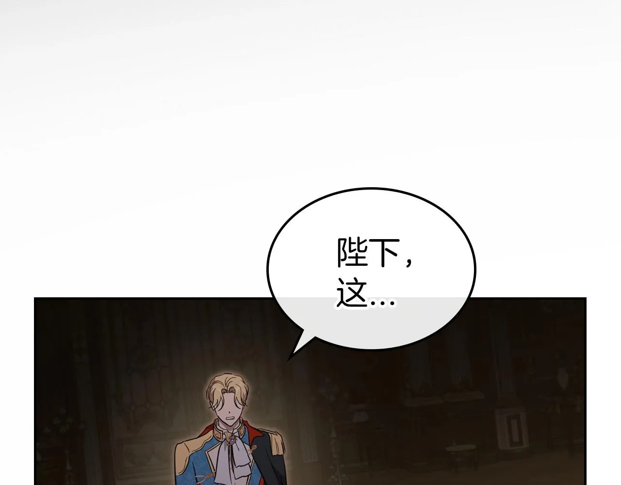 第58话 强势夺占 第112页