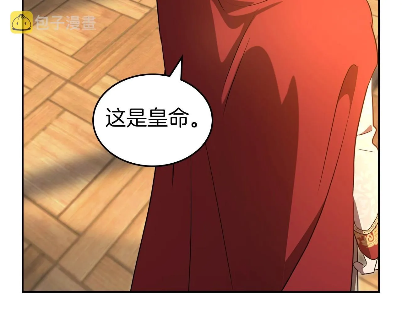 第58话 强势夺占 第114页
