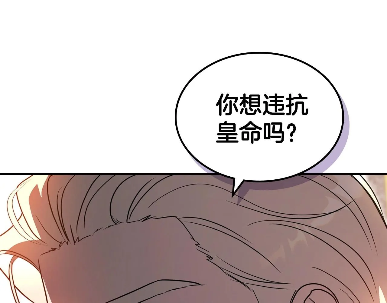第58话 强势夺占 第115页
