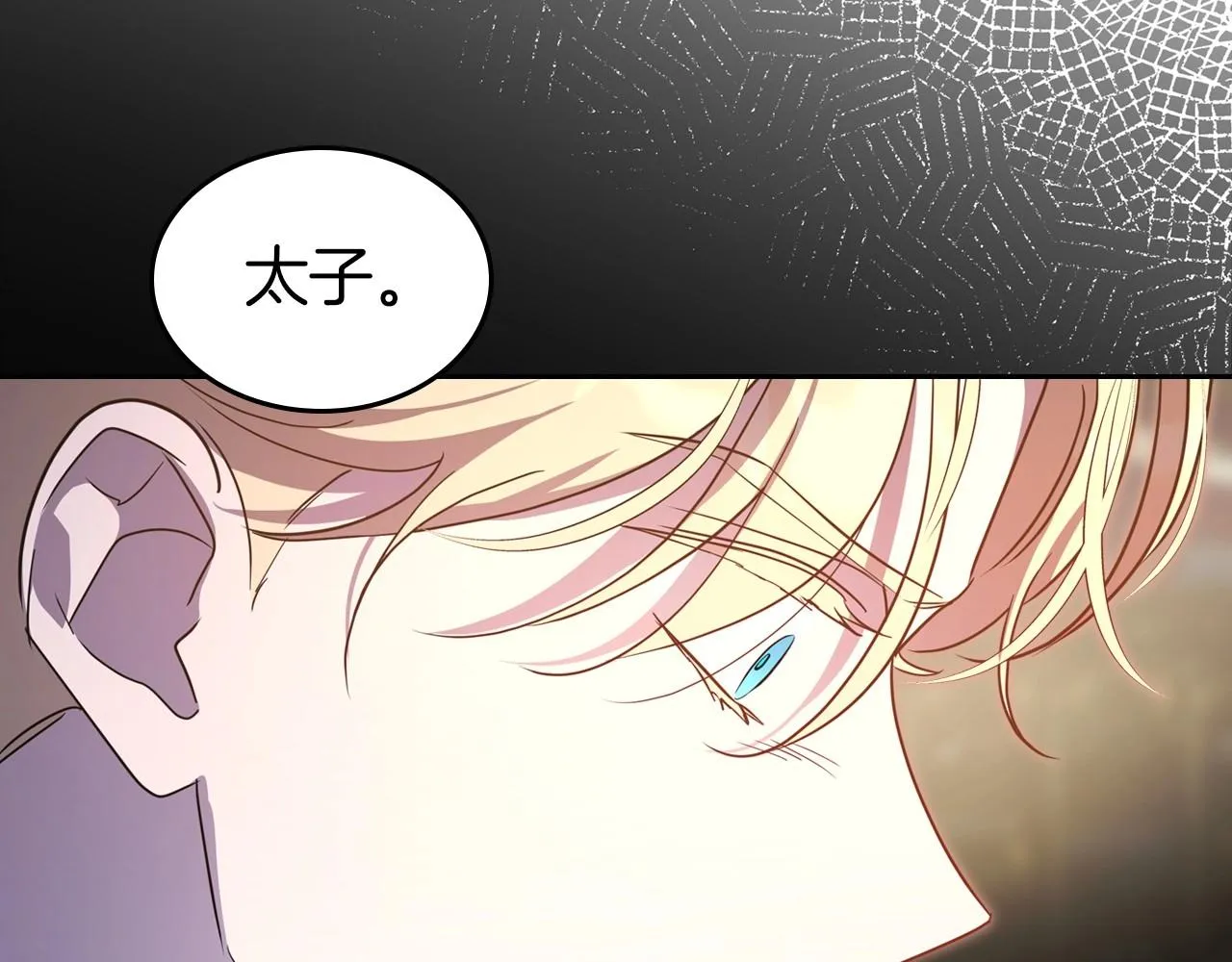 第58话 强势夺占 第120页