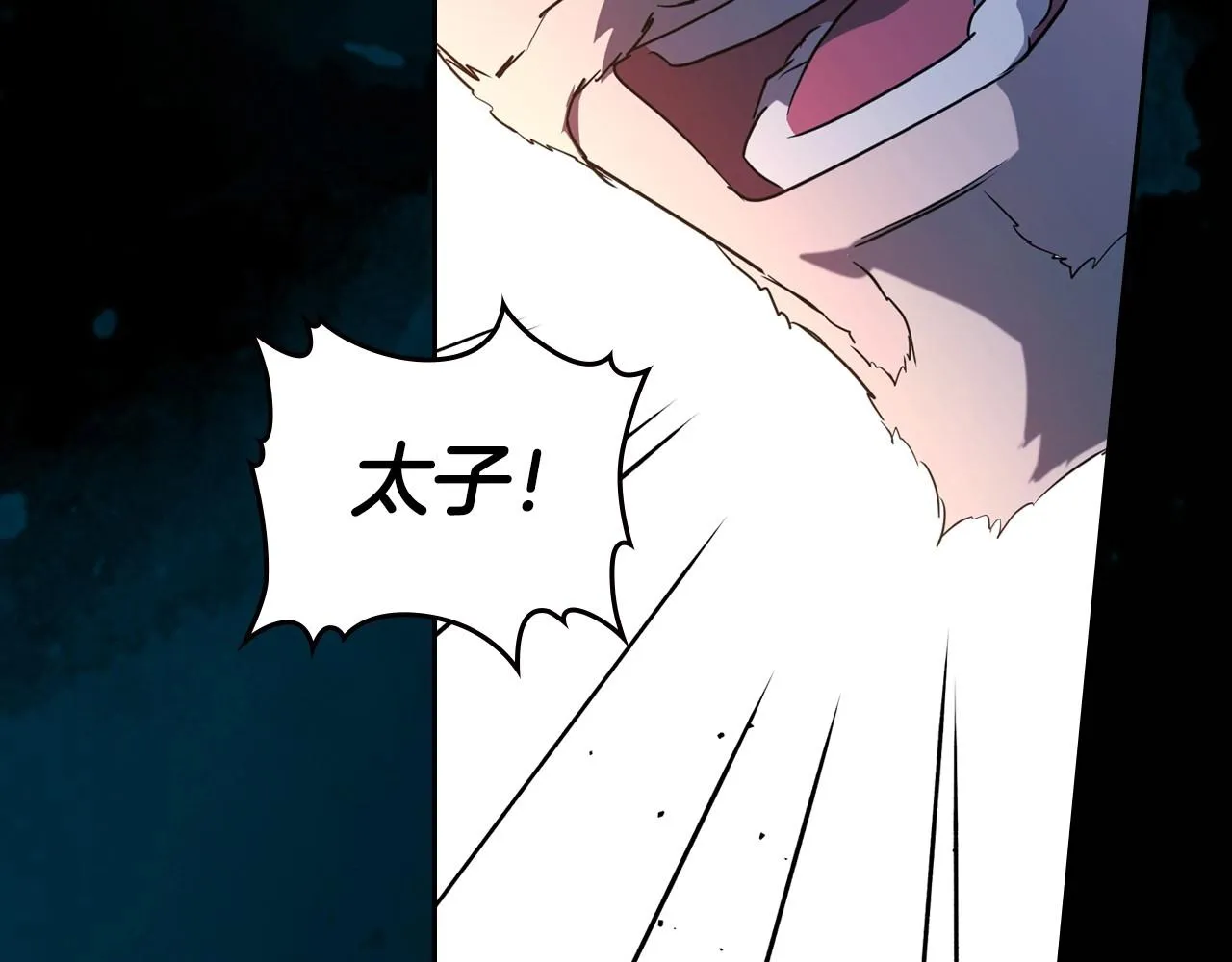 第58话 强势夺占 第122页