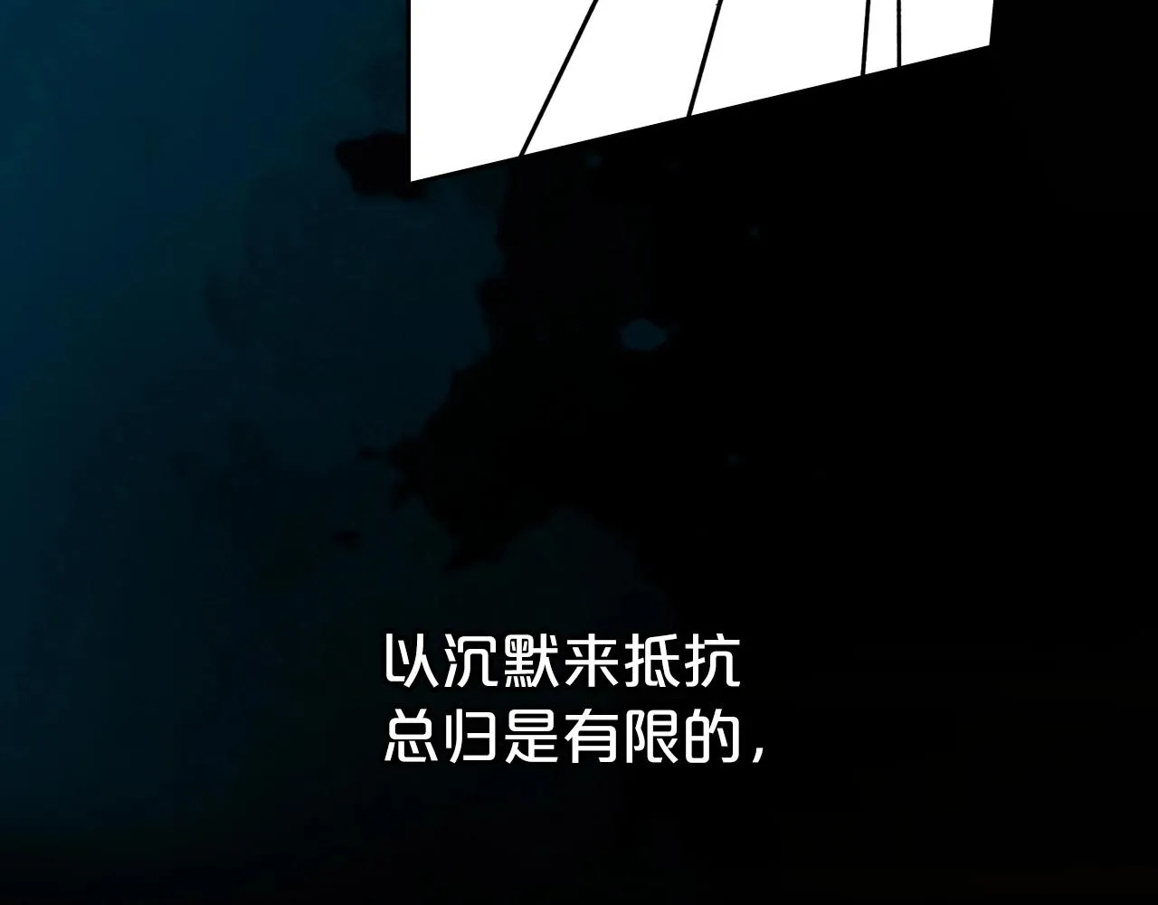 第58话 强势夺占 第123页