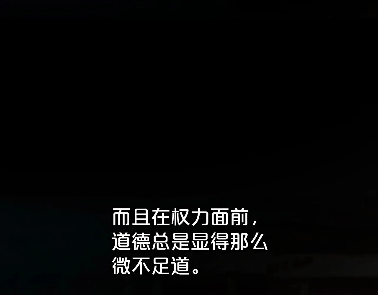 第58话 强势夺占 第124页