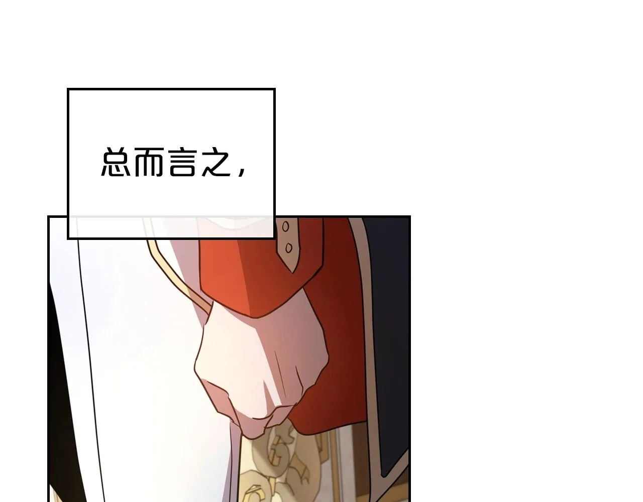 第58话 强势夺占 第128页
