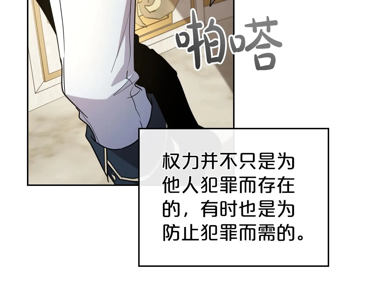 第58话 强势夺占 第129页