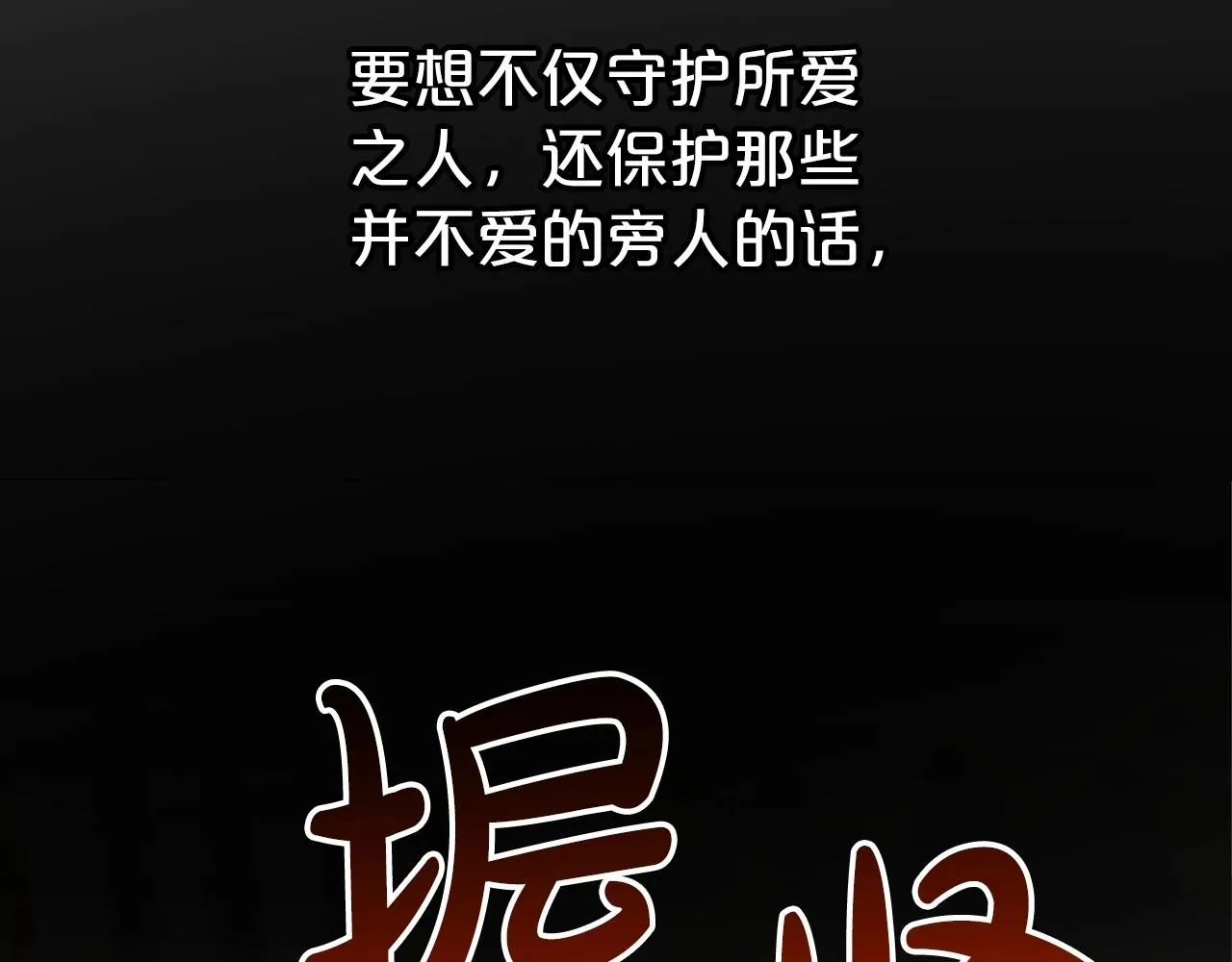 第58话 强势夺占 第133页