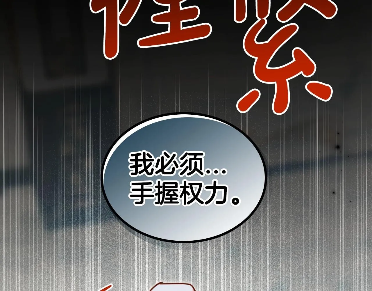 第58话 强势夺占 第134页