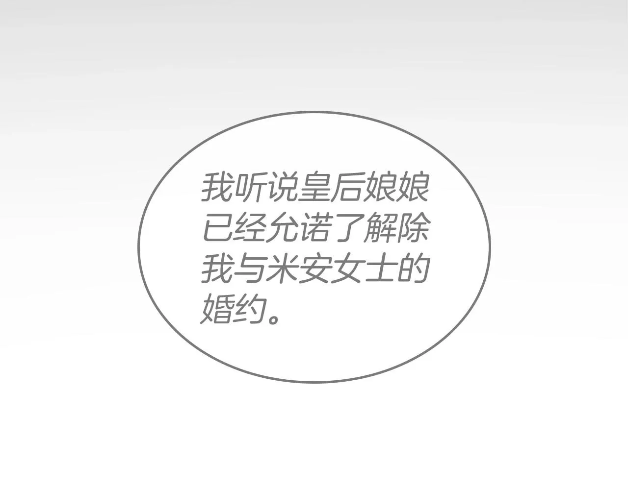 第58话 强势夺占 第139页