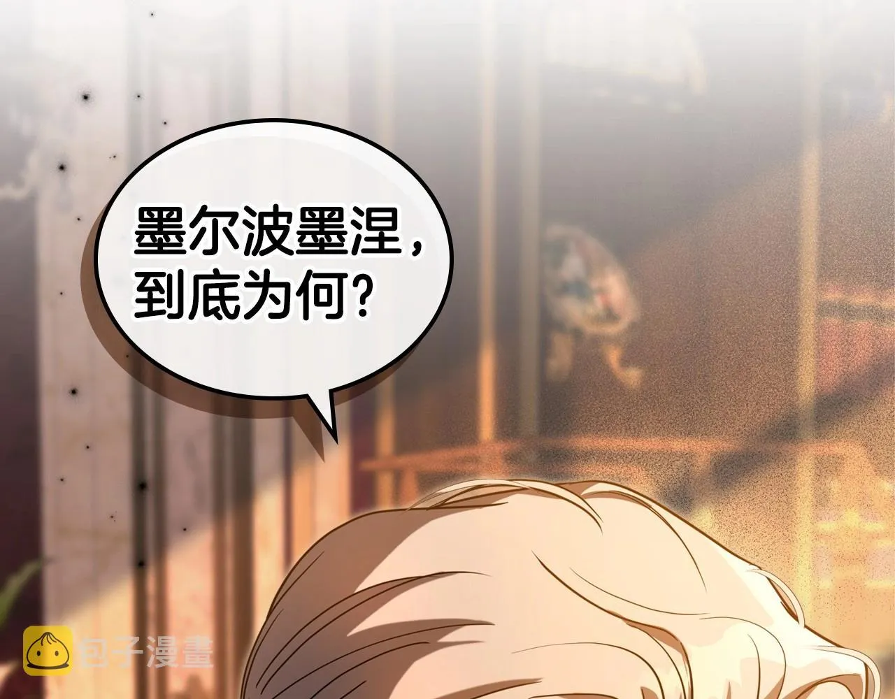 第58话 强势夺占 第142页