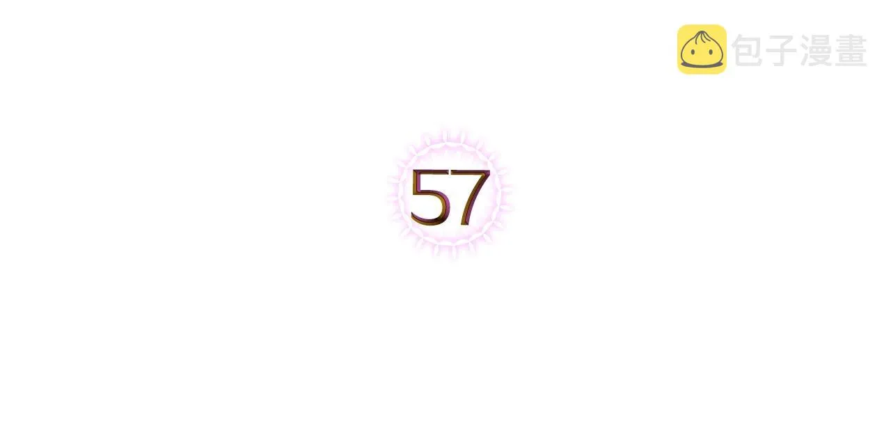 第57话 请允许我吻你 第5页