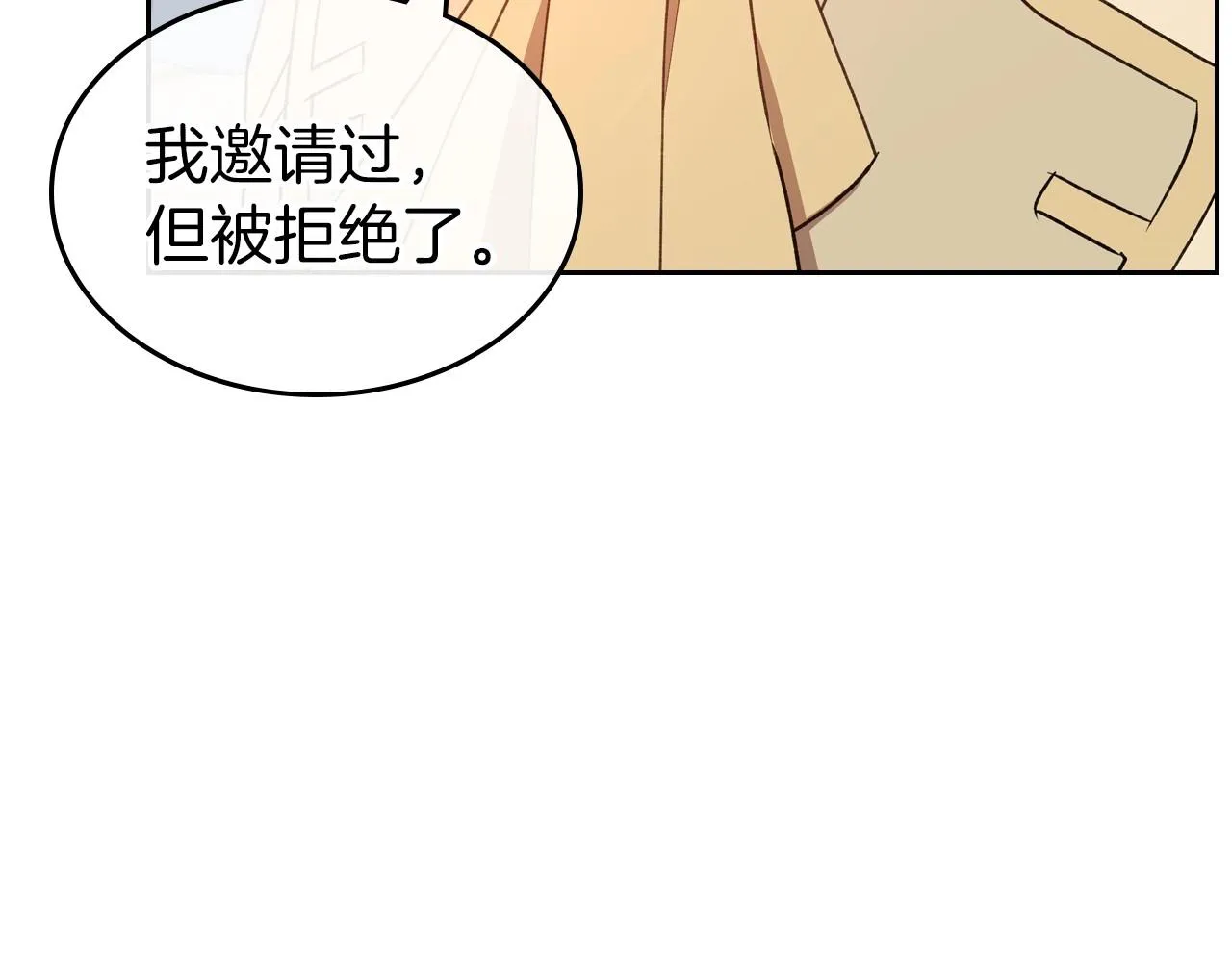 第57话 请允许我吻你 第10页