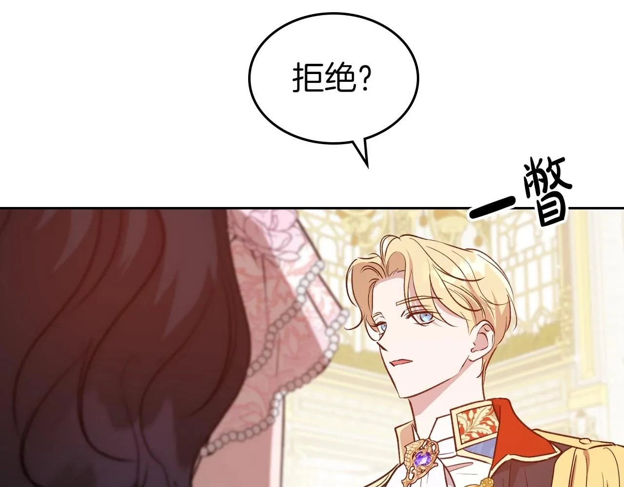 第57话 请允许我吻你 第11页