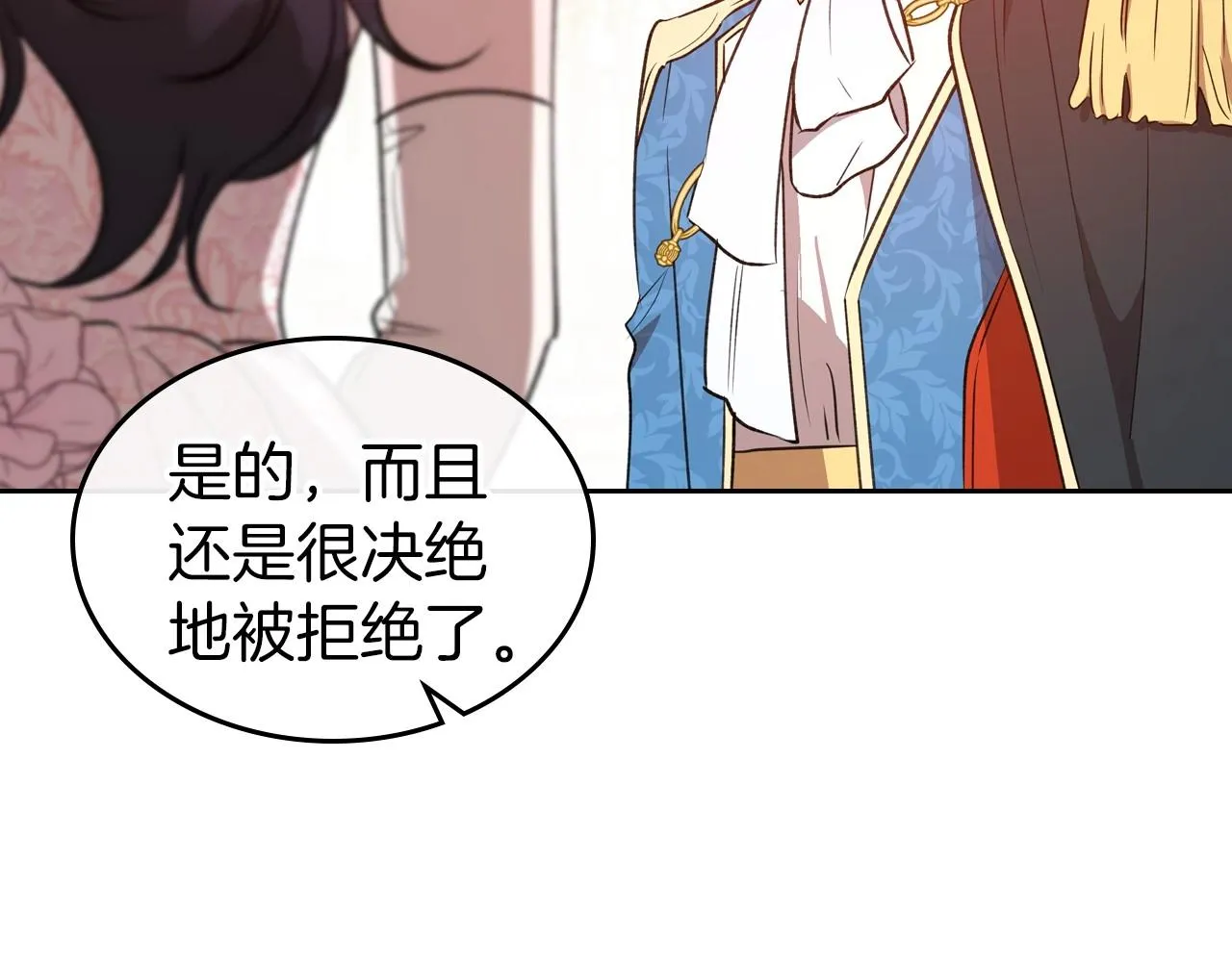 第57话 请允许我吻你 第12页