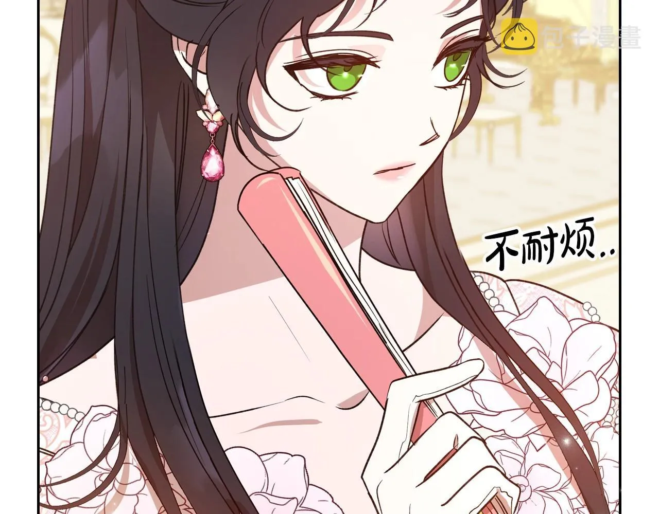 第57话 请允许我吻你 第14页