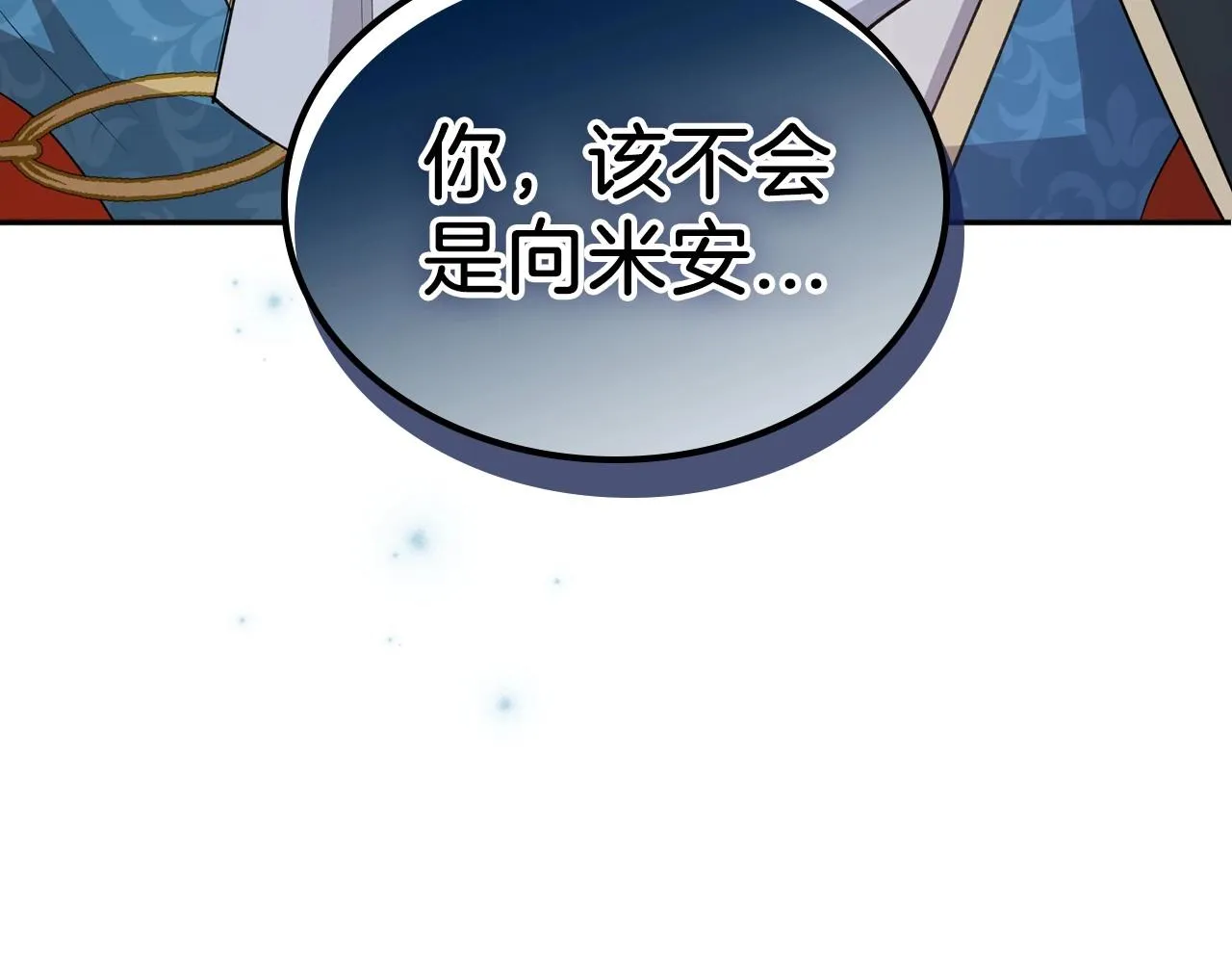 第57话 请允许我吻你 第18页