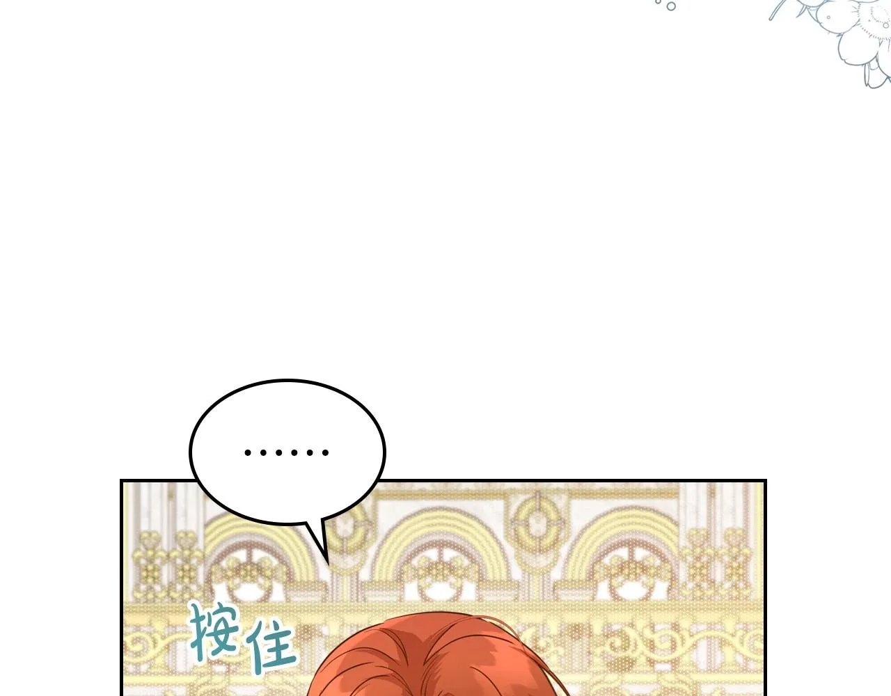 第57话 请允许我吻你 第22页