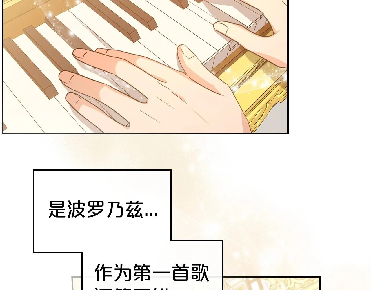 第57话 请允许我吻你 第28页