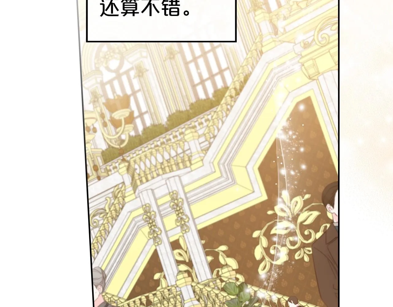 第57话 请允许我吻你 第29页