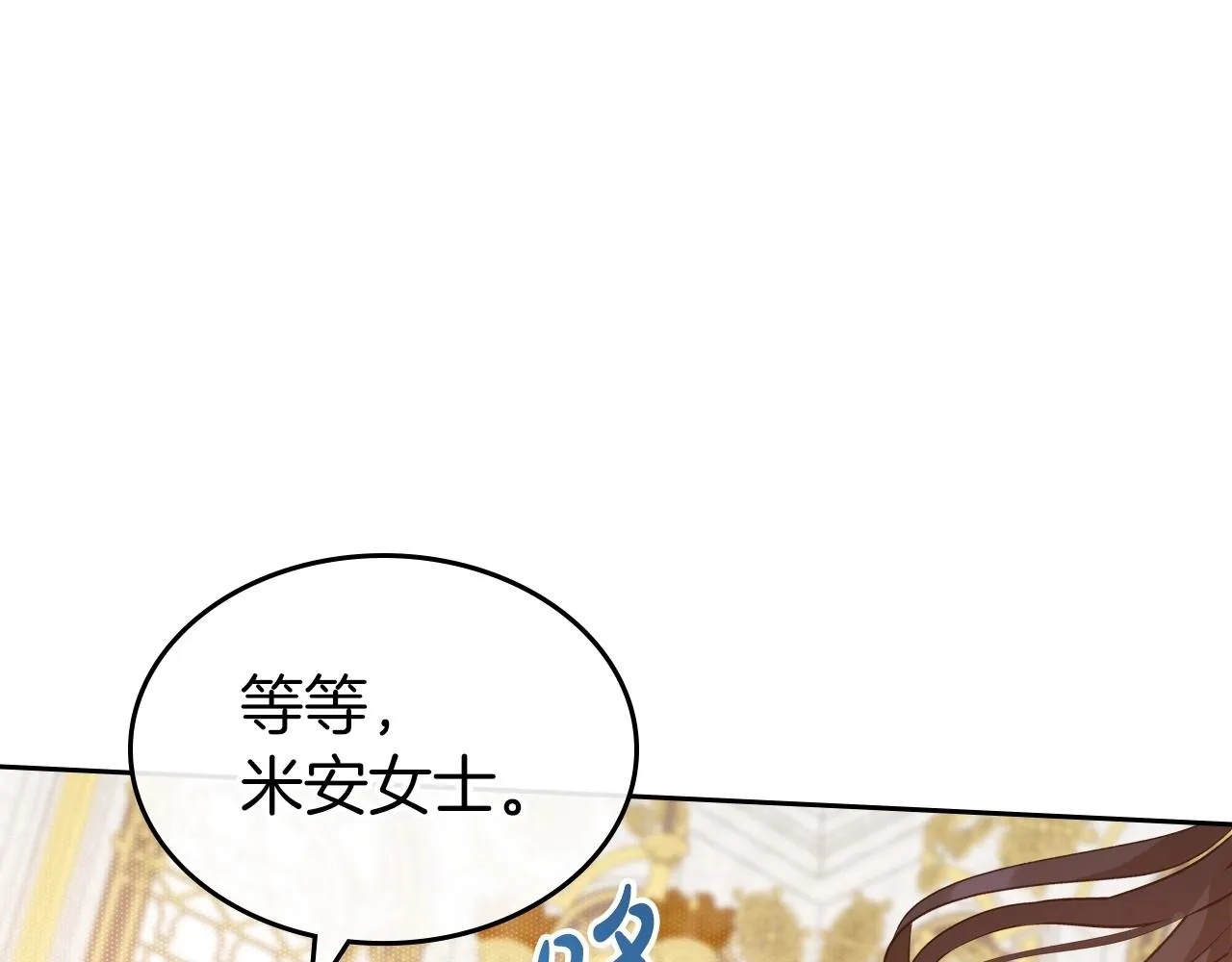 第57话 请允许我吻你 第38页