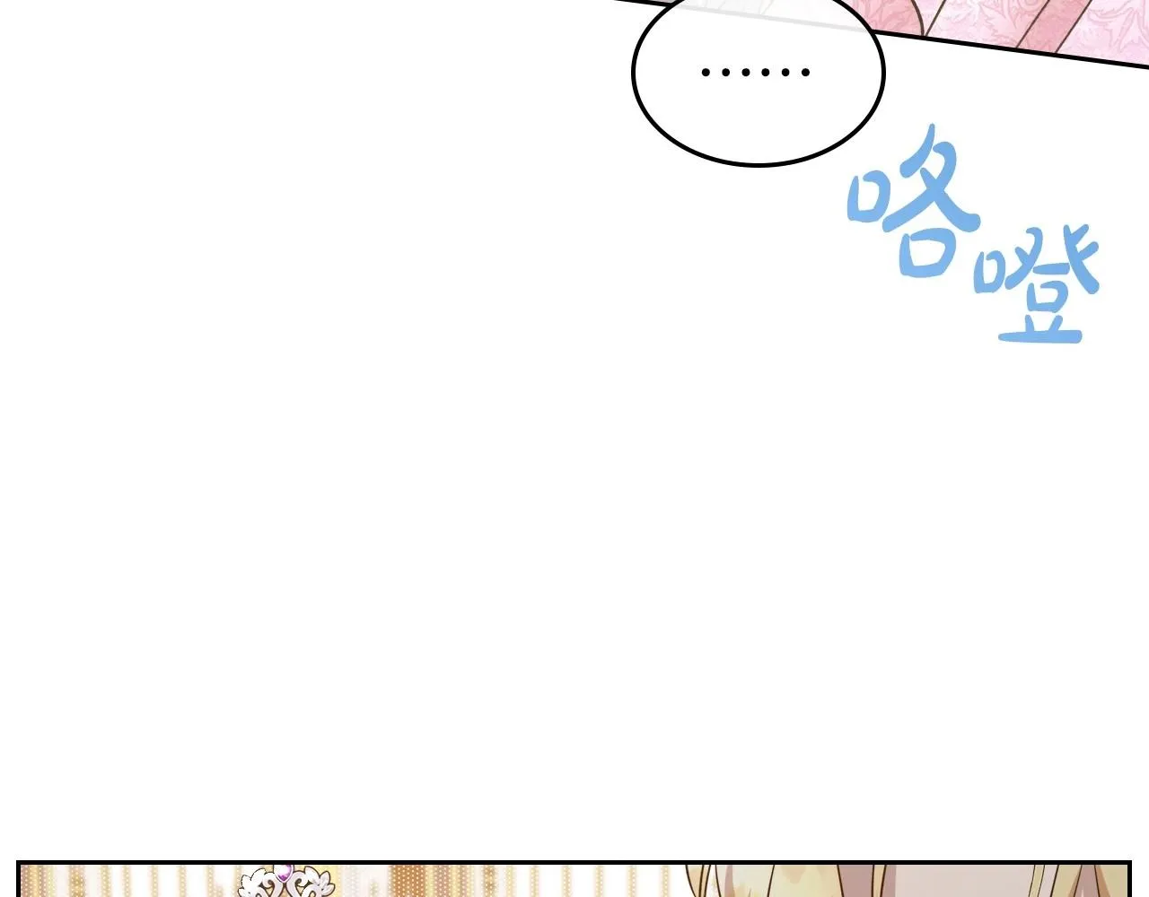第57话 请允许我吻你 第40页